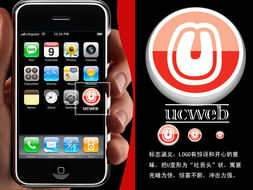 UCWeb瀏覽器 從Logo設(shè)計(jì)到軟件架構(gòu)的匠心之旅
